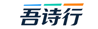 吾诗行官网